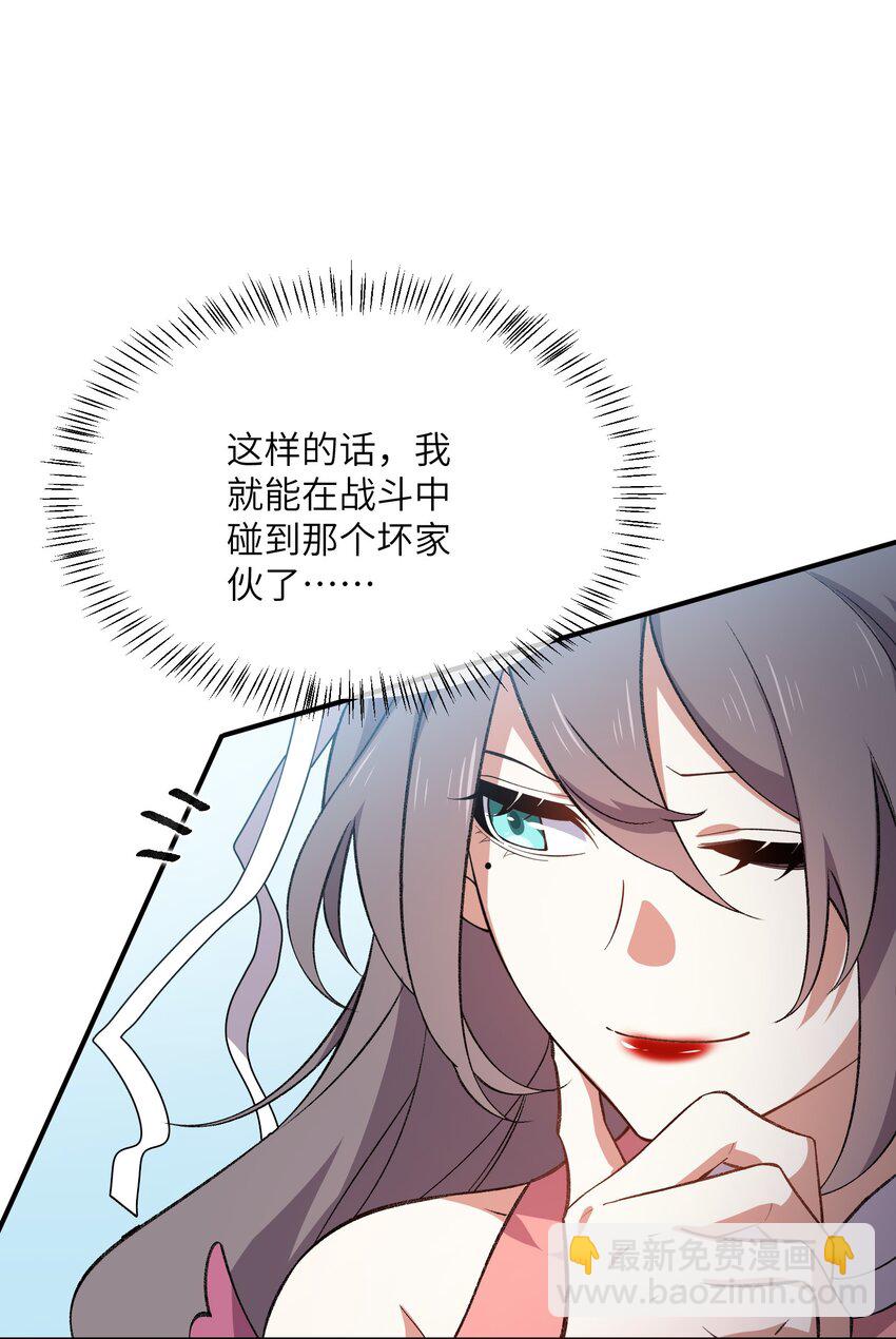 022 天骄盛会(1/2)-第22话