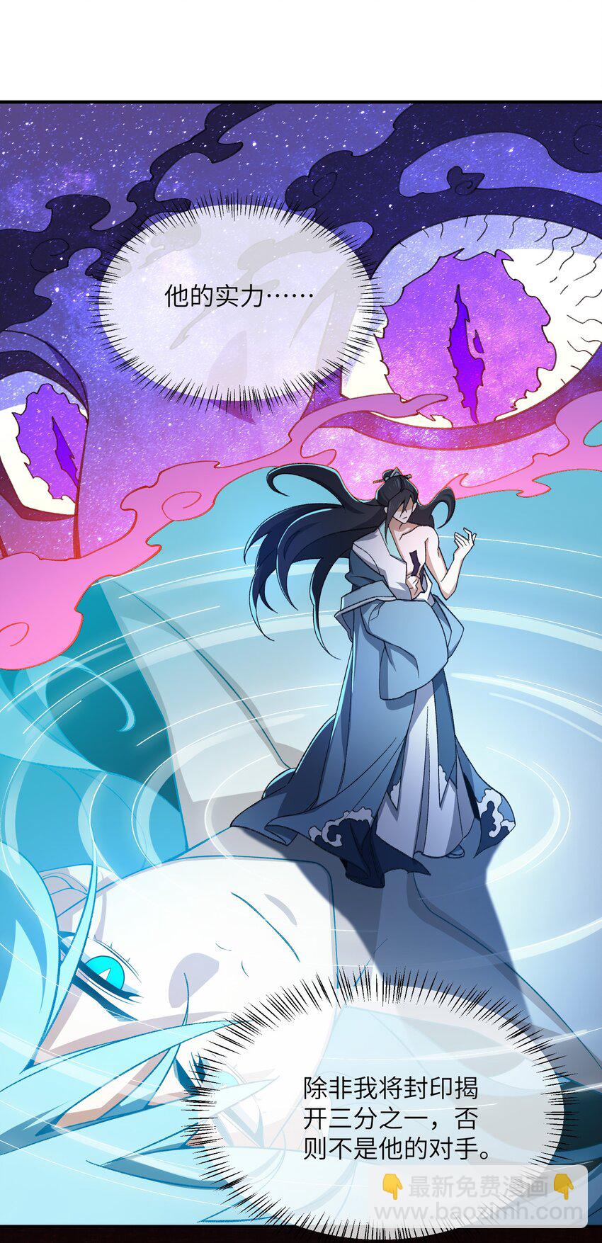 022 天骄盛会(1/2)-第22话