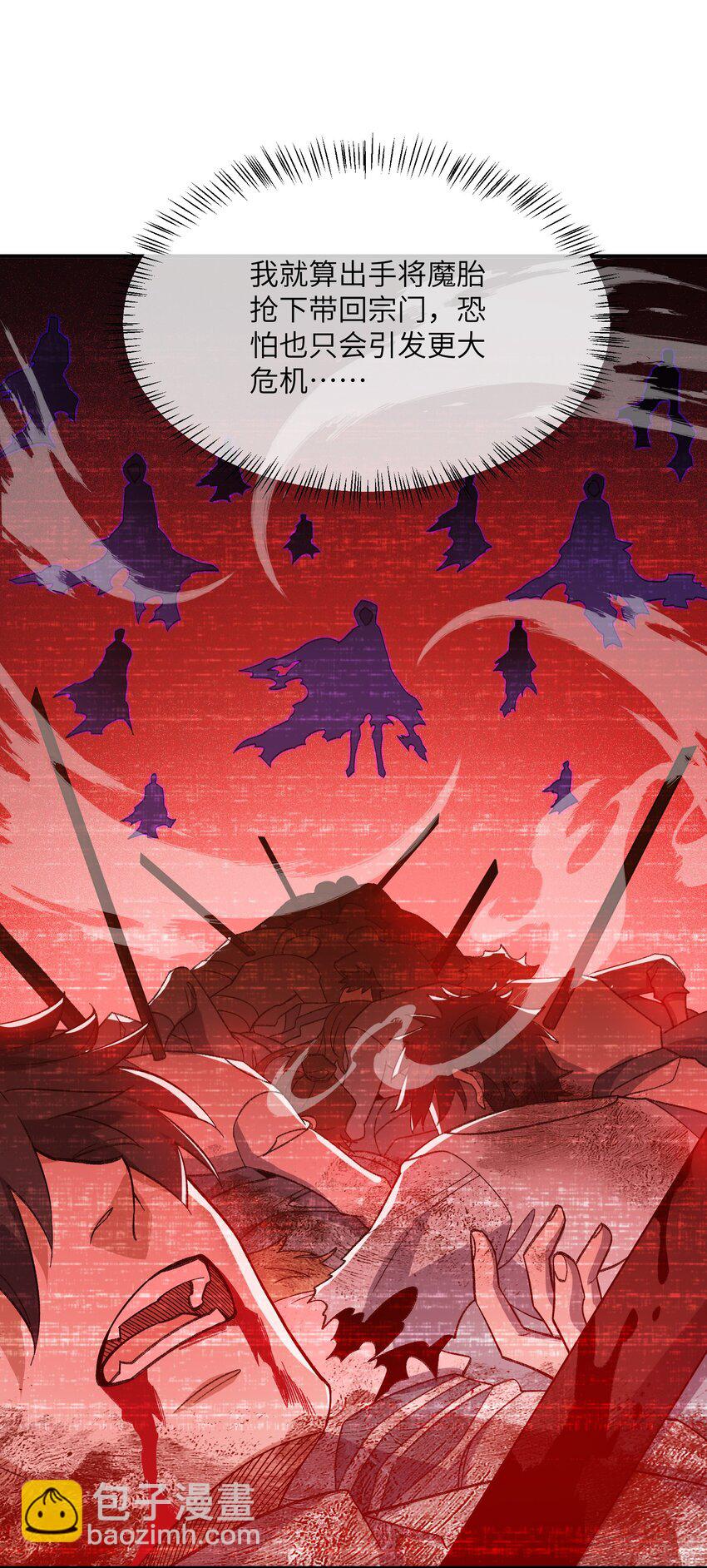 022 天骄盛会(1/2)-第22话