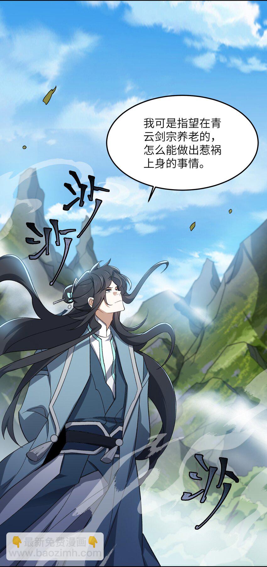 022 天骄盛会(1/2)-第22话