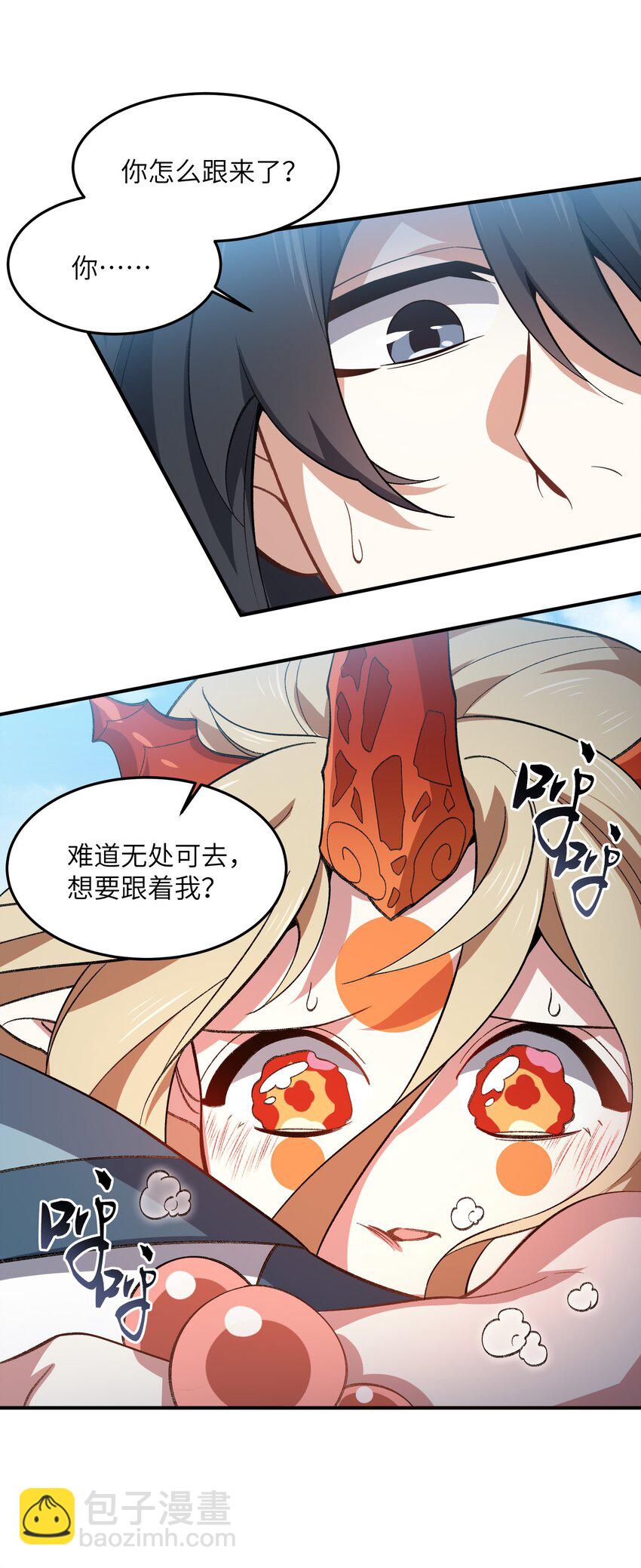 022 天骄盛会(1/2)-第22话