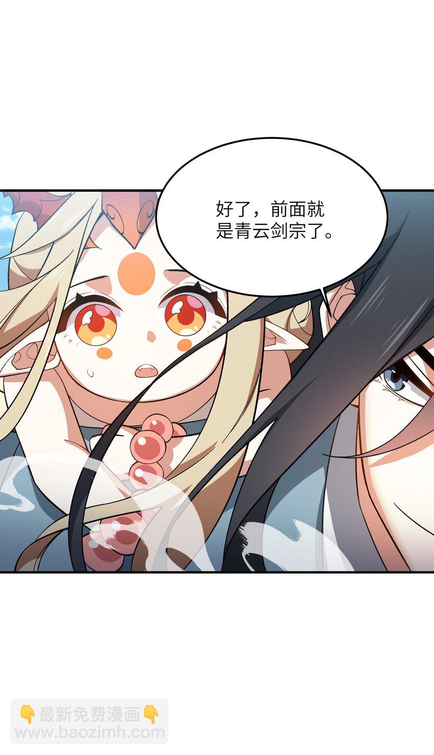 022 天骄盛会(1/2)-第22话