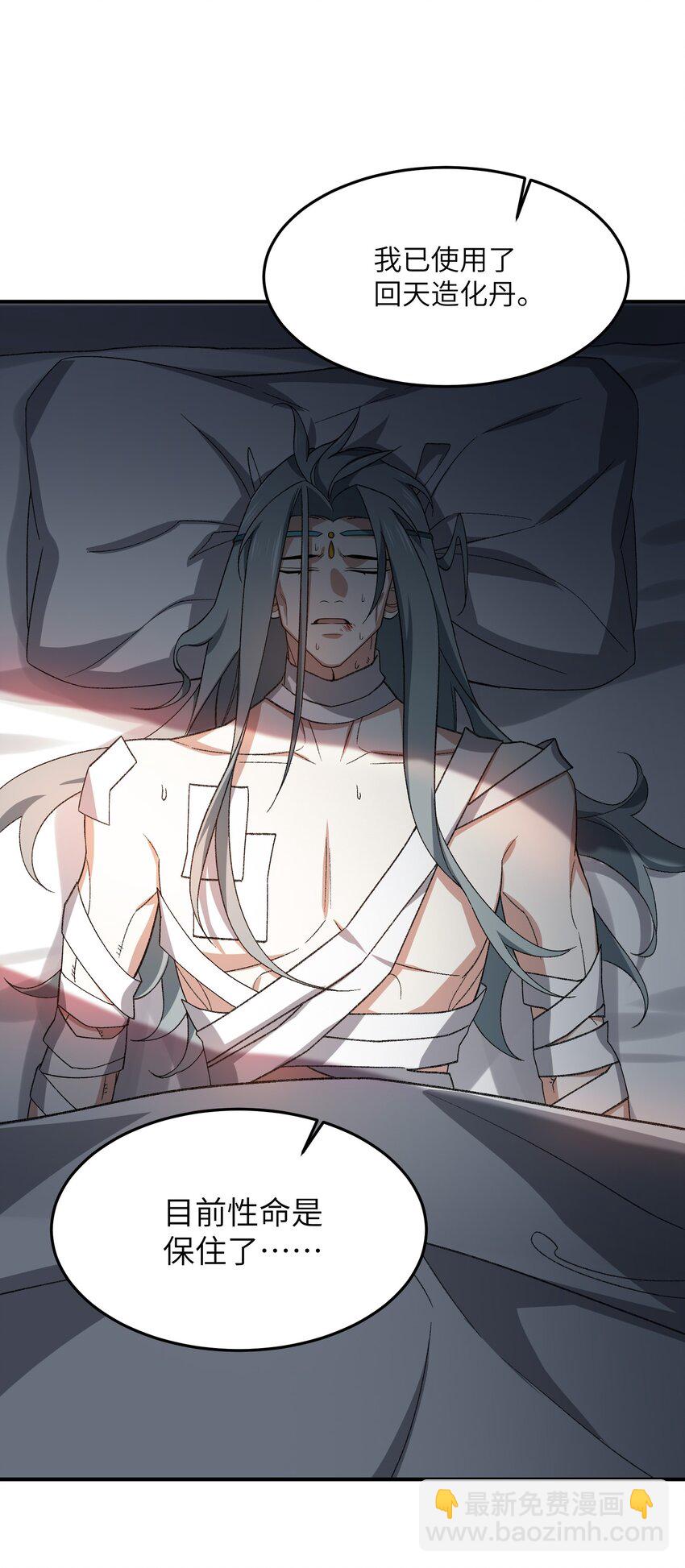 022 天骄盛会(1/2)-第22话