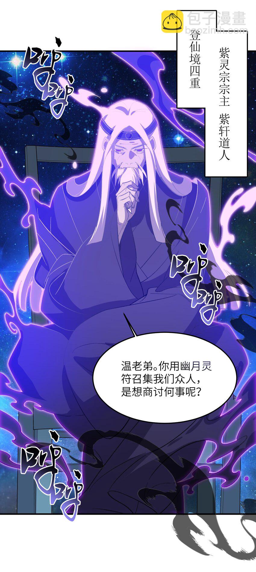 022 天骄盛会(1/2)-第22话