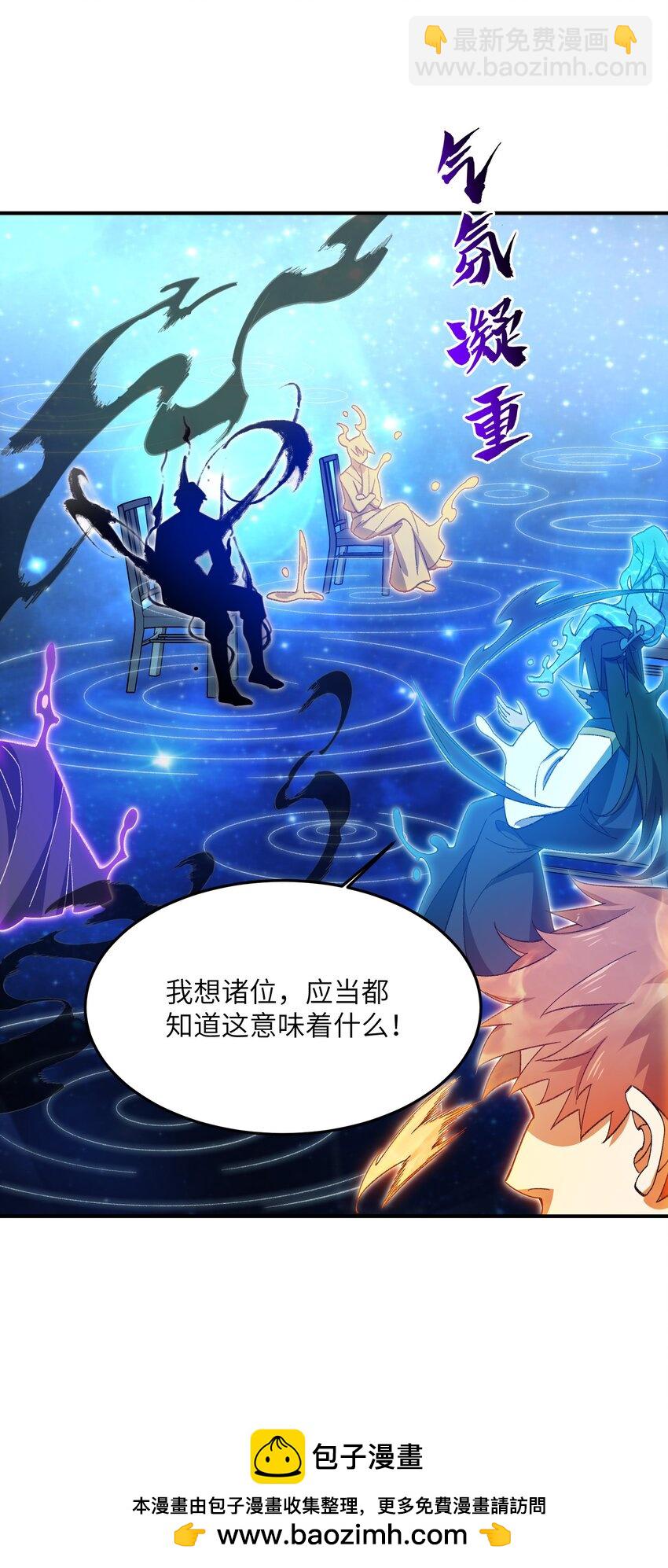 022 天骄盛会(1/2)-第22话