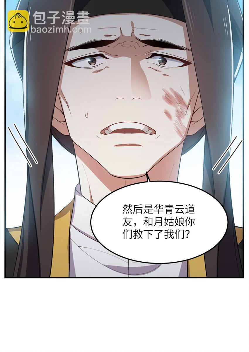 022 天骄盛会(1/2)-第22话