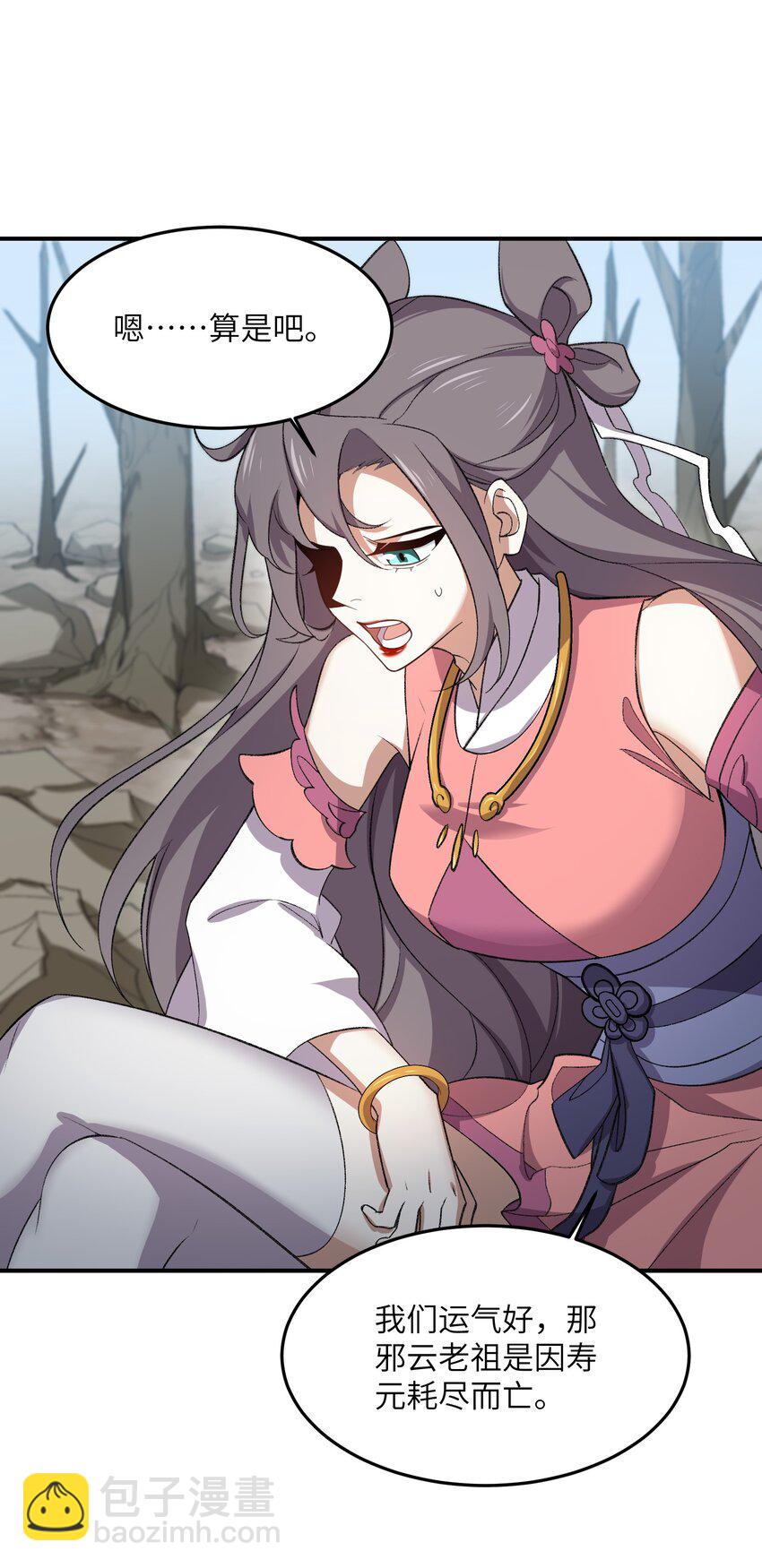 022 天骄盛会(1/2)-第22话