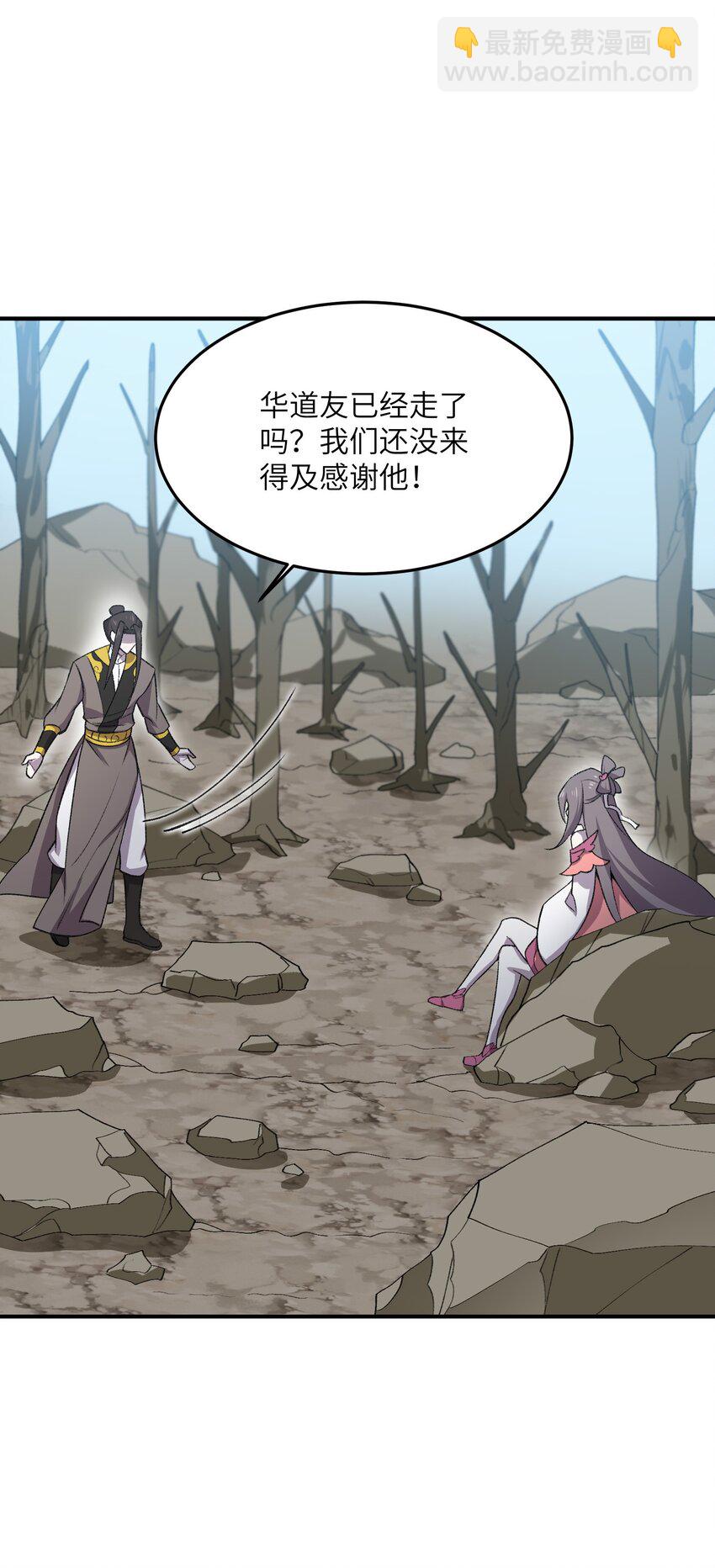 022 天骄盛会(1/2)-第22话