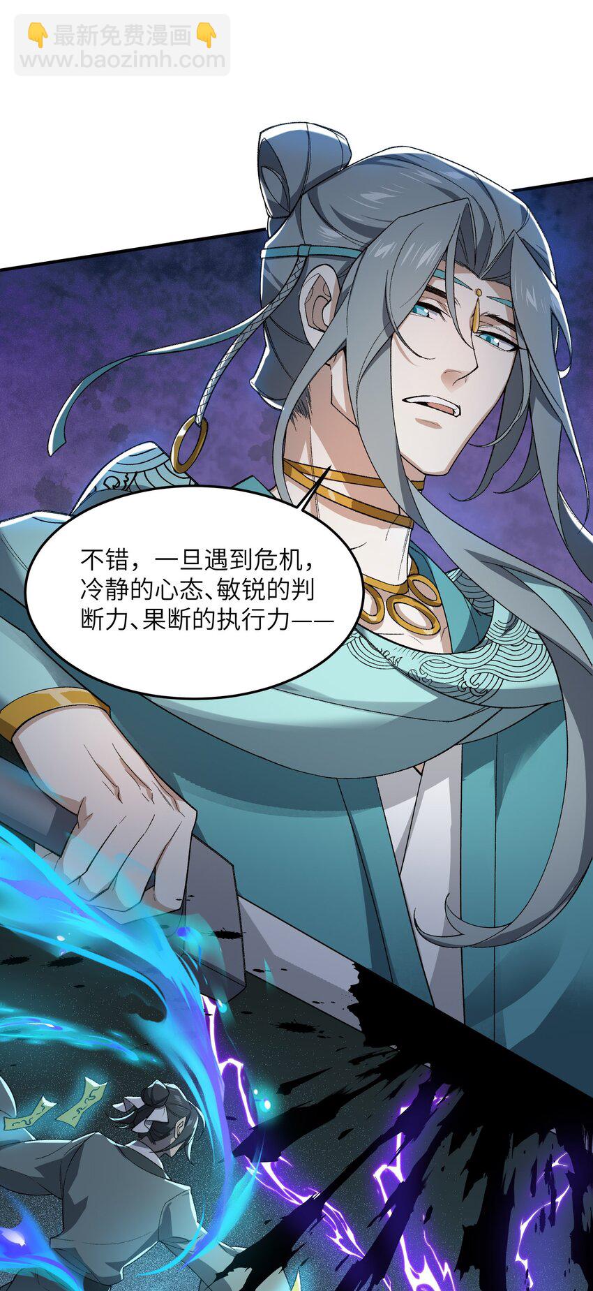 024 把小师妹写死！(1/2)-第24话