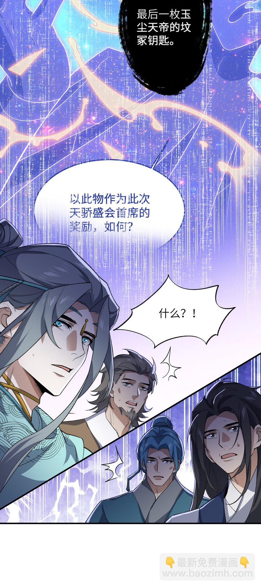 024 把小师妹写死！(1/2)-第24话