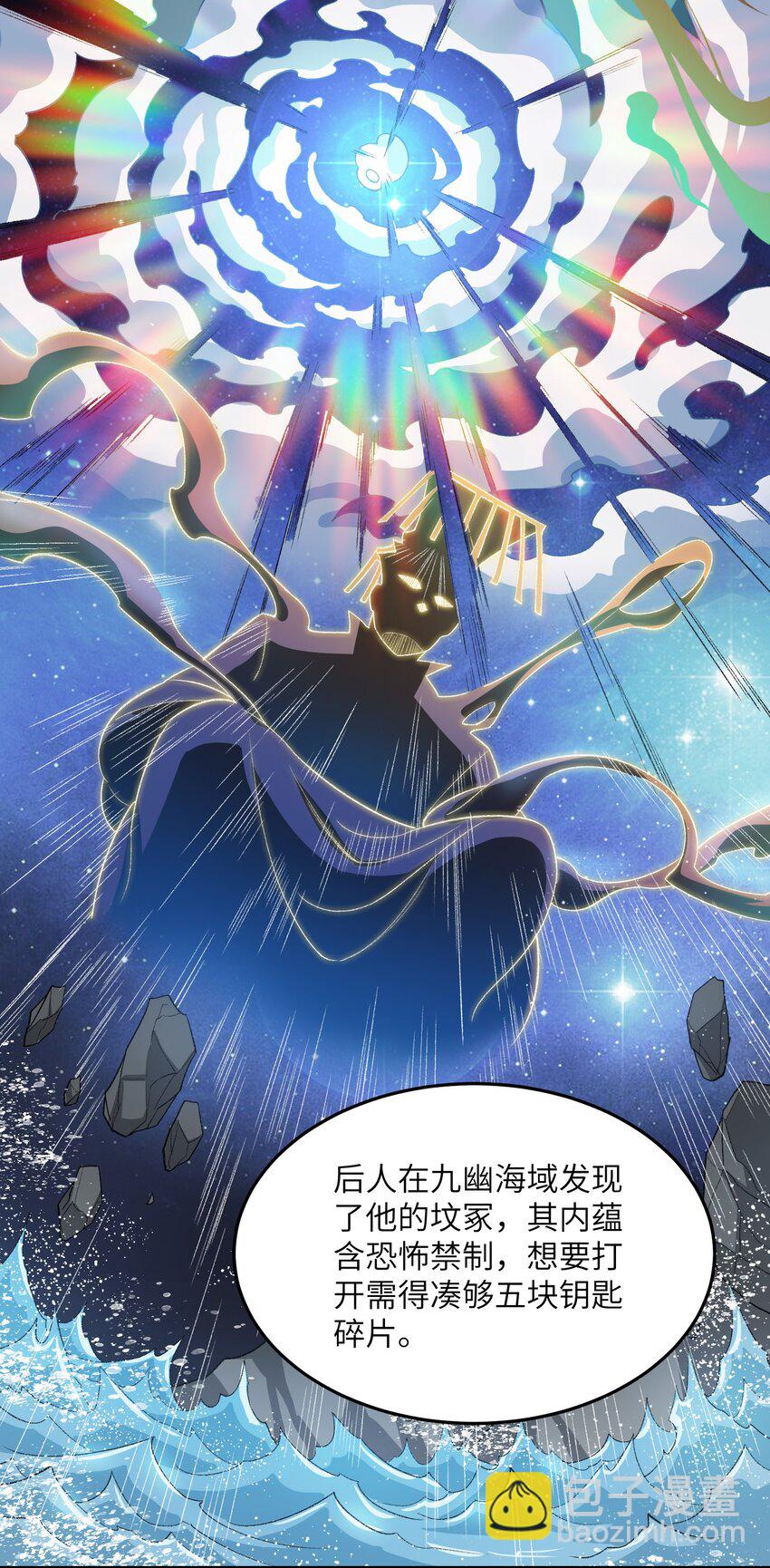 024 把小师妹写死！(1/2)-第24话