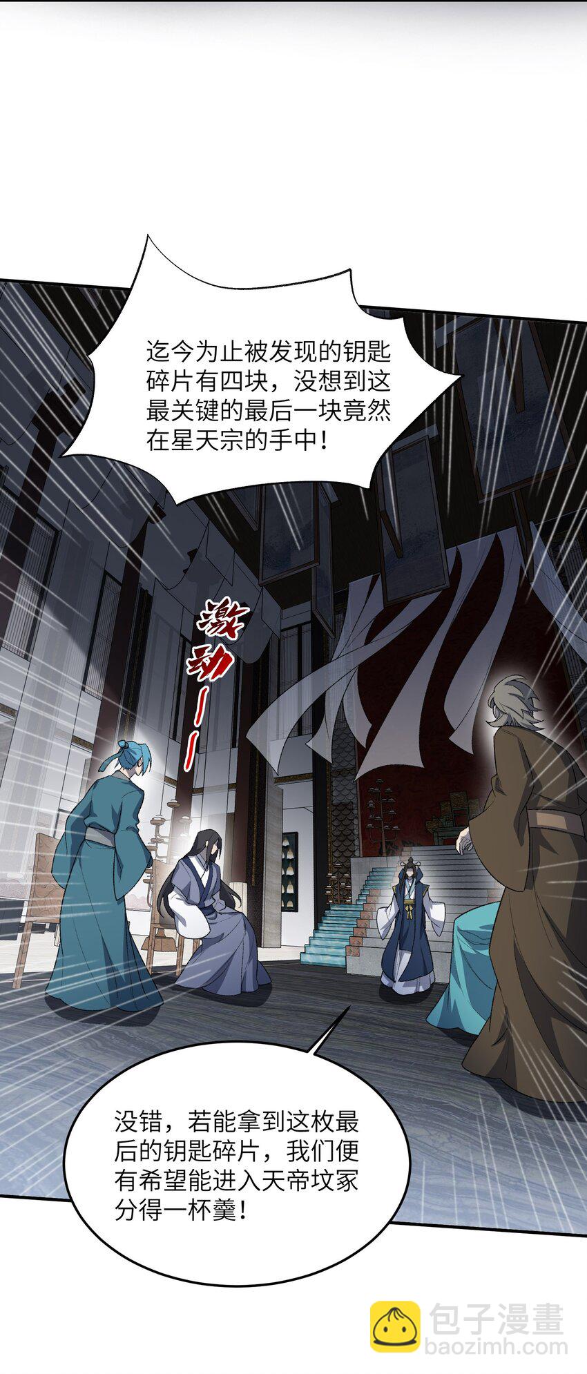 024 把小师妹写死！(1/2)-第24话