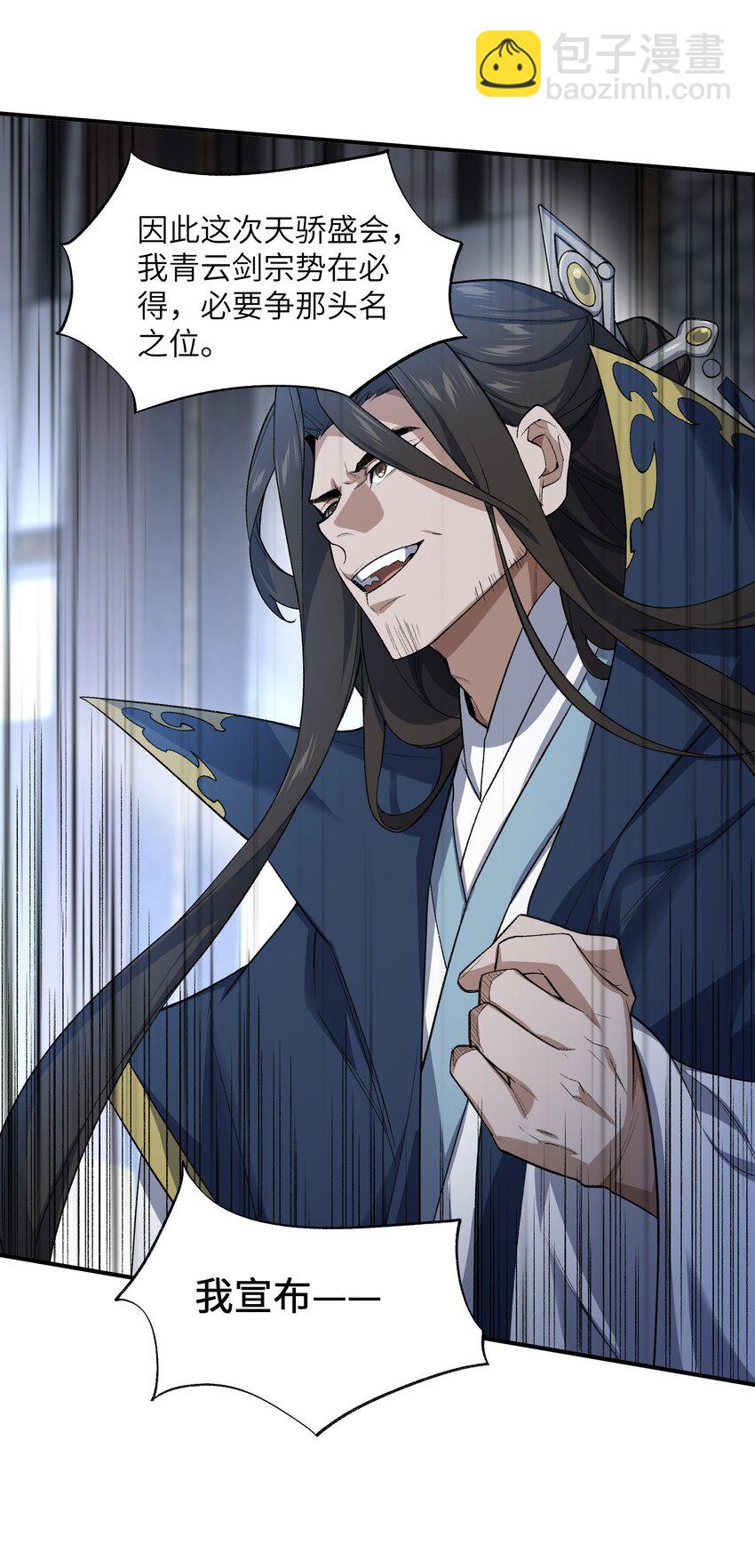 024 把小师妹写死！(1/2)-第24话