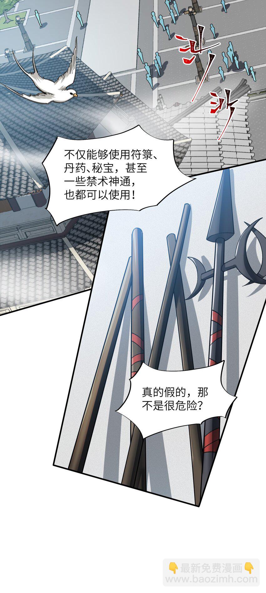 024 把小师妹写死！(1/2)-第24话