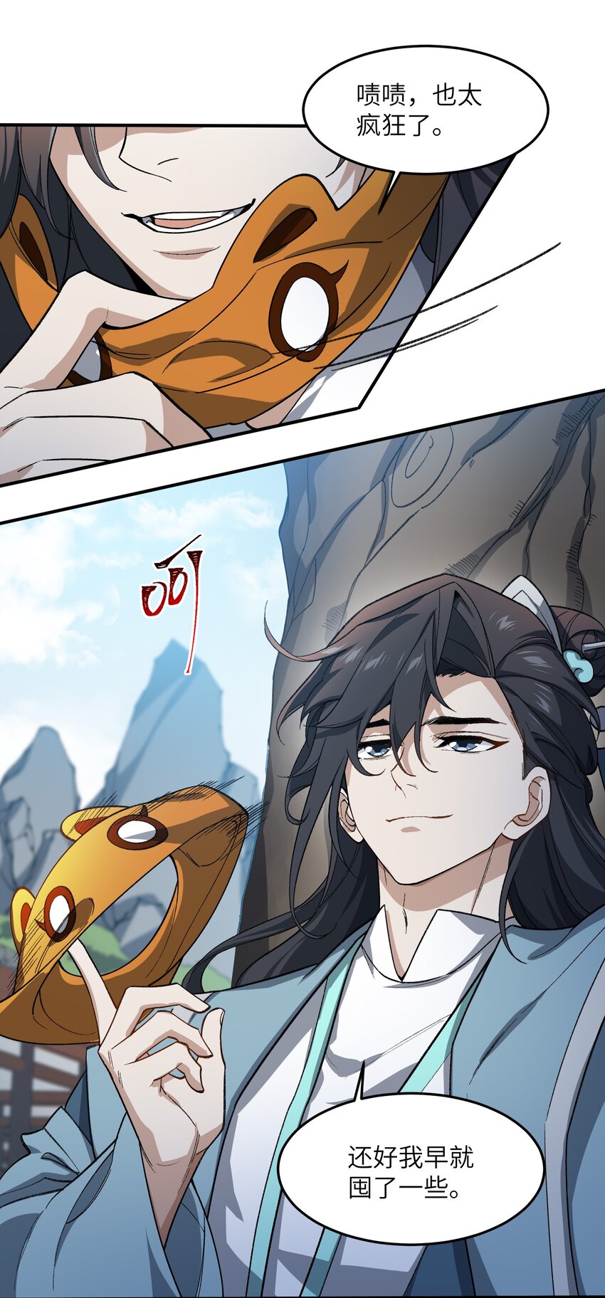 024 把小师妹写死！(1/2)-第24话