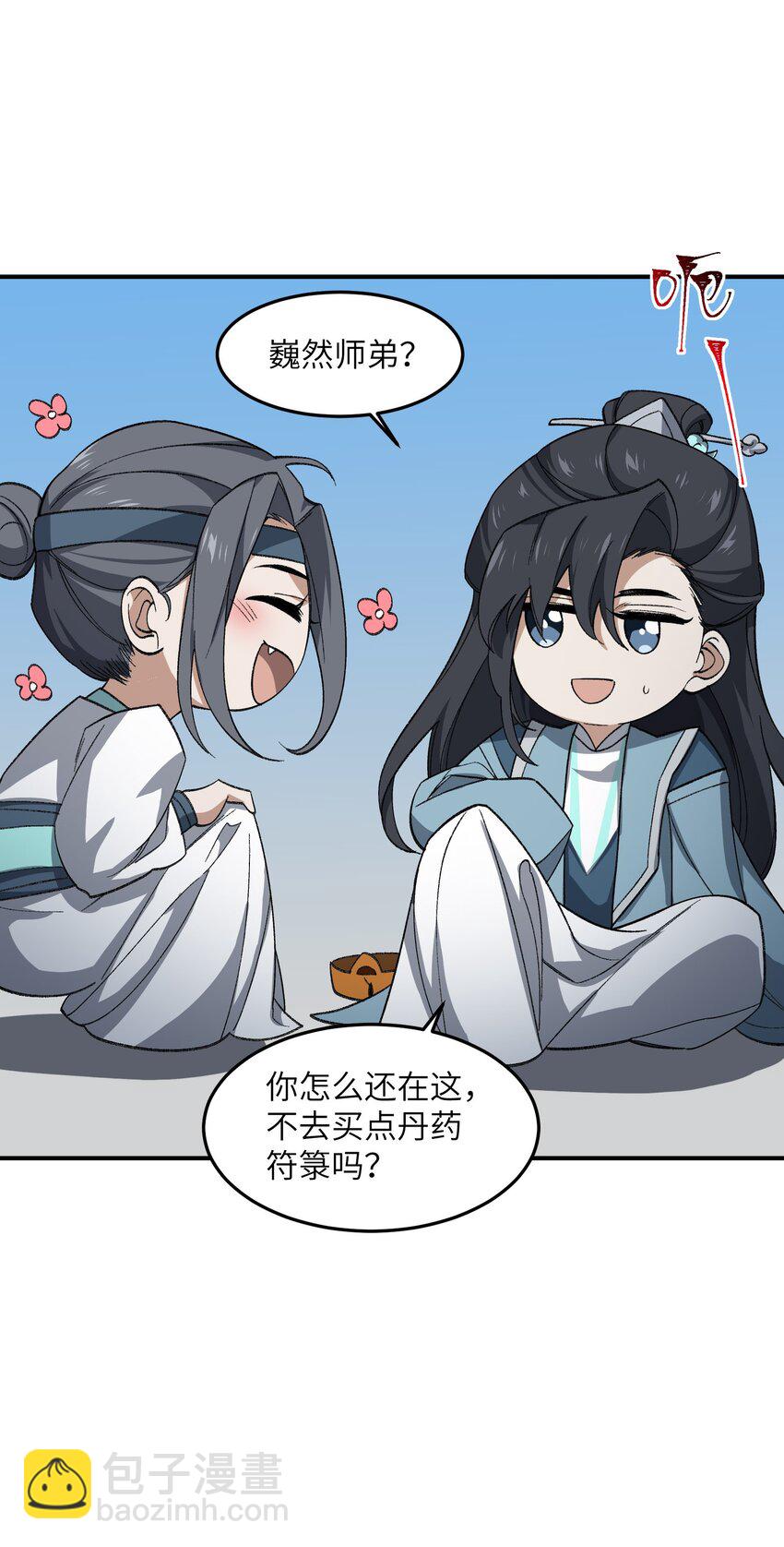 024 把小师妹写死！(1/2)-第24话