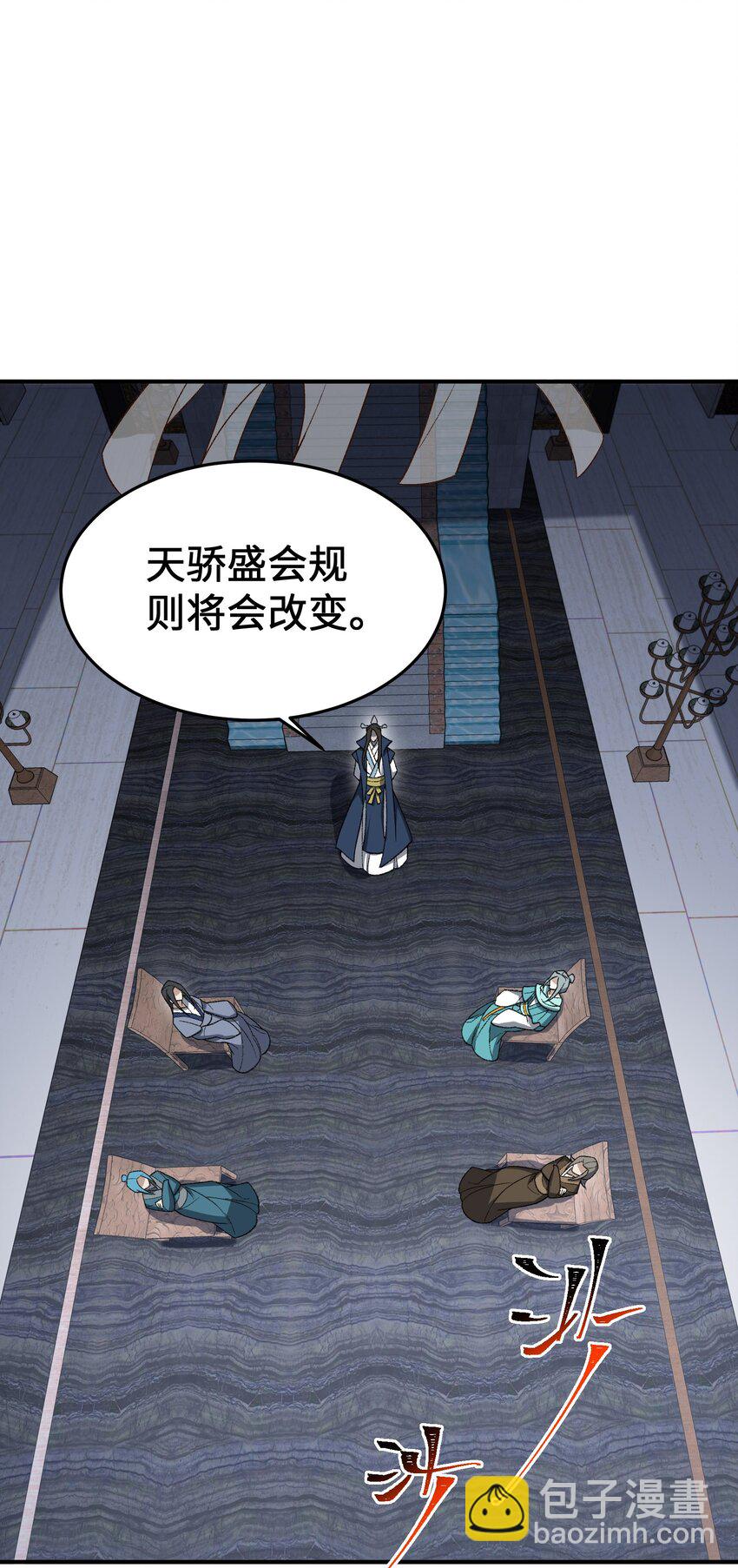 024 把小师妹写死！(1/2)-第24话