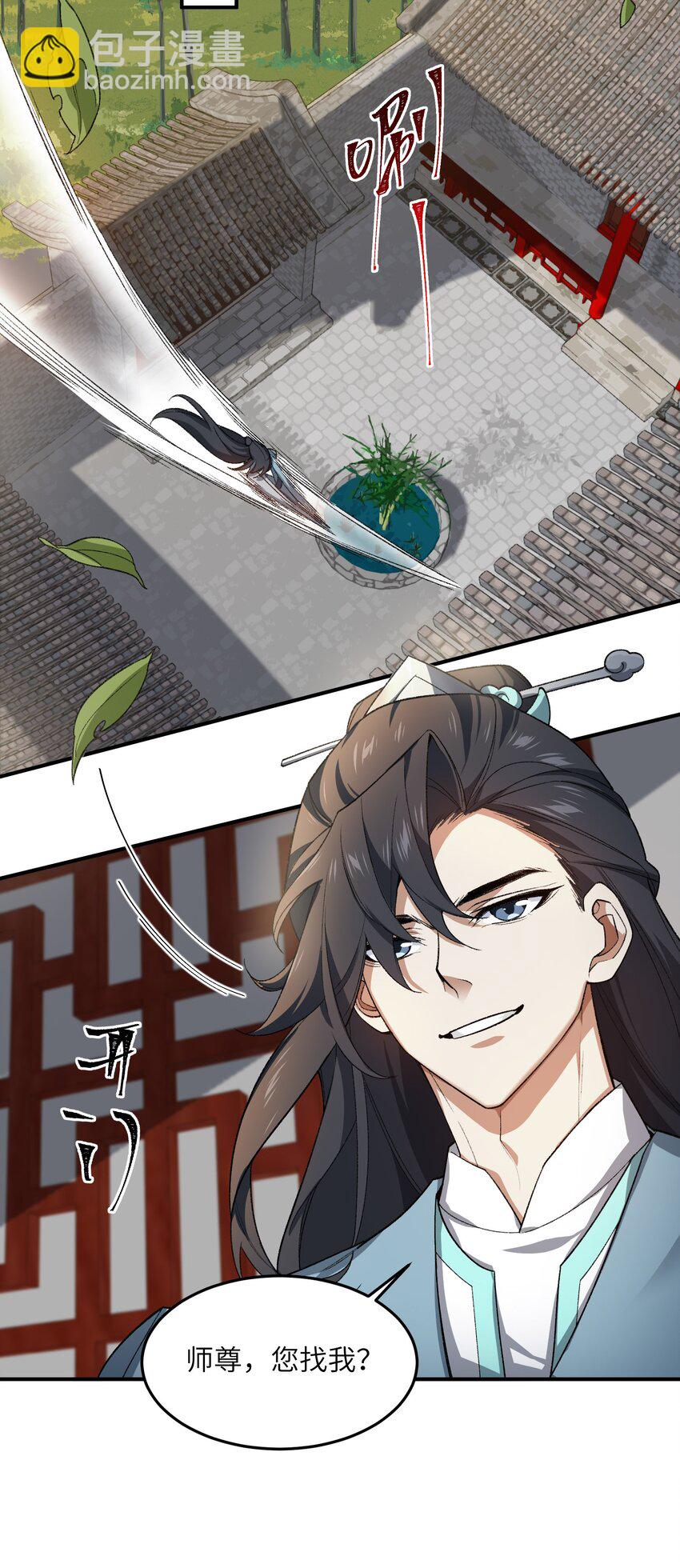 024 把小师妹写死！(1/2)-第24话