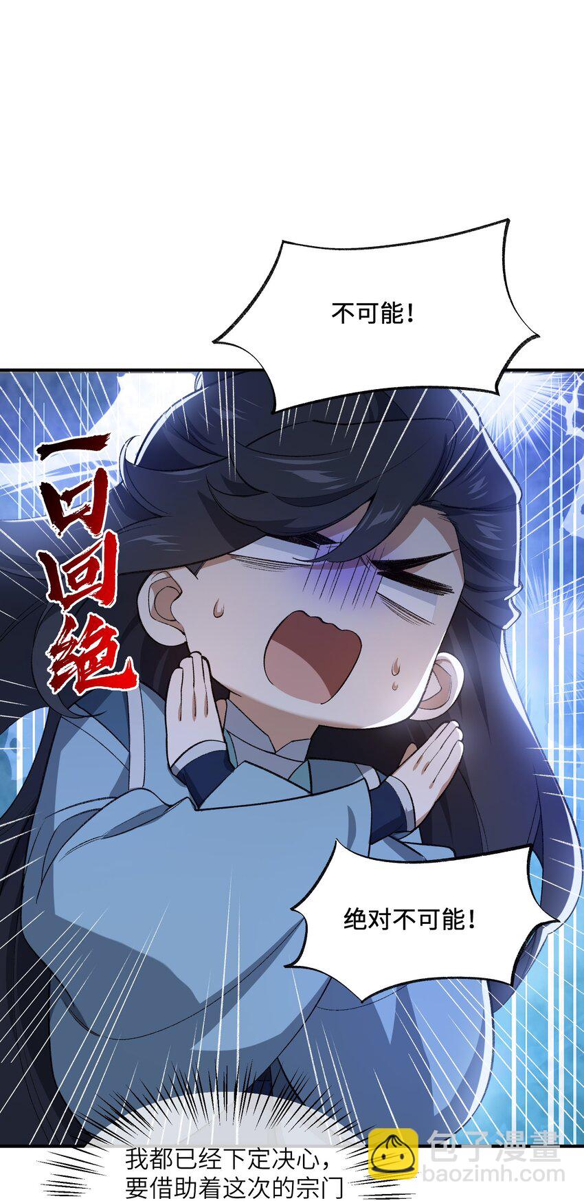 024 把小师妹写死！(1/2)-第24话