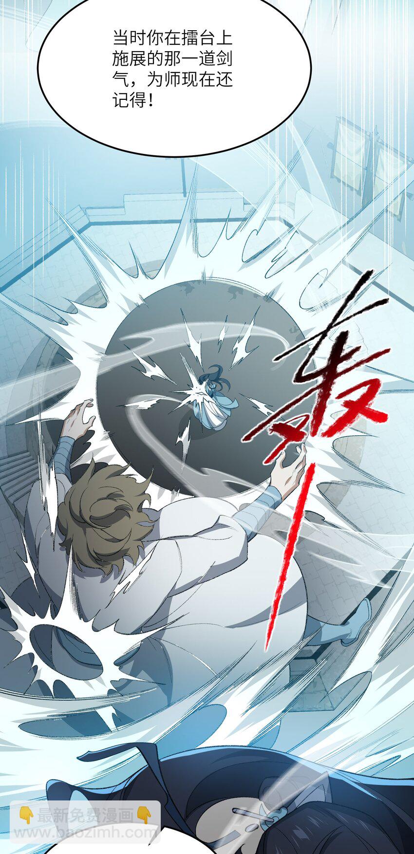 024 把小师妹写死！(1/2)-第24话