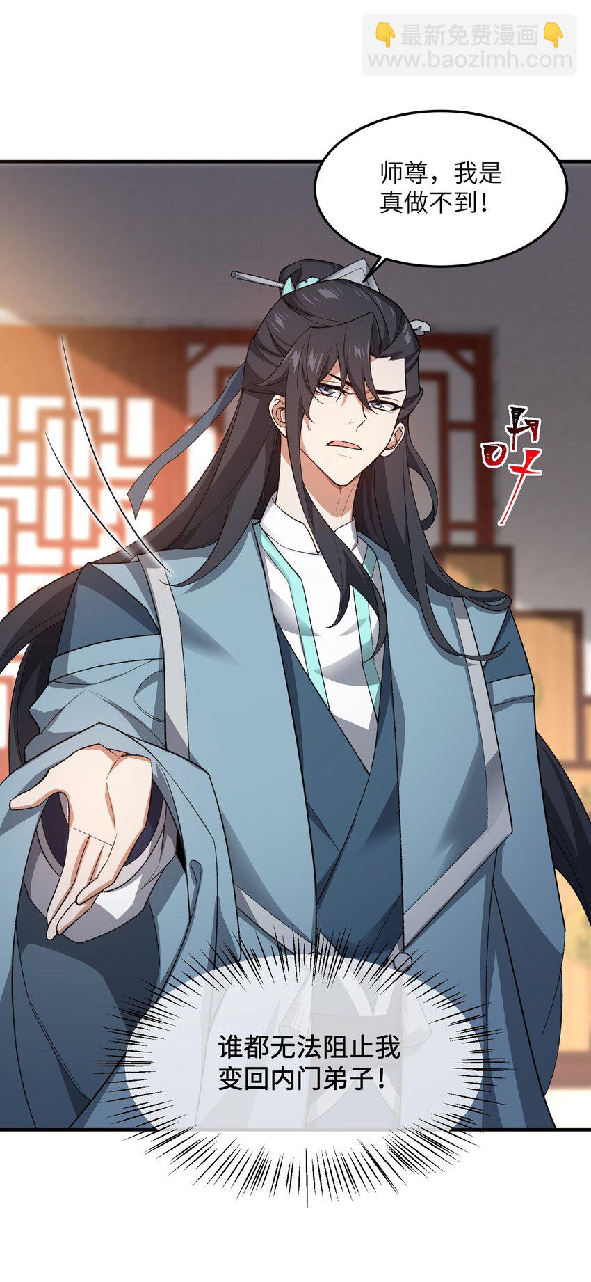 024 把小师妹写死！(1/2)-第24话