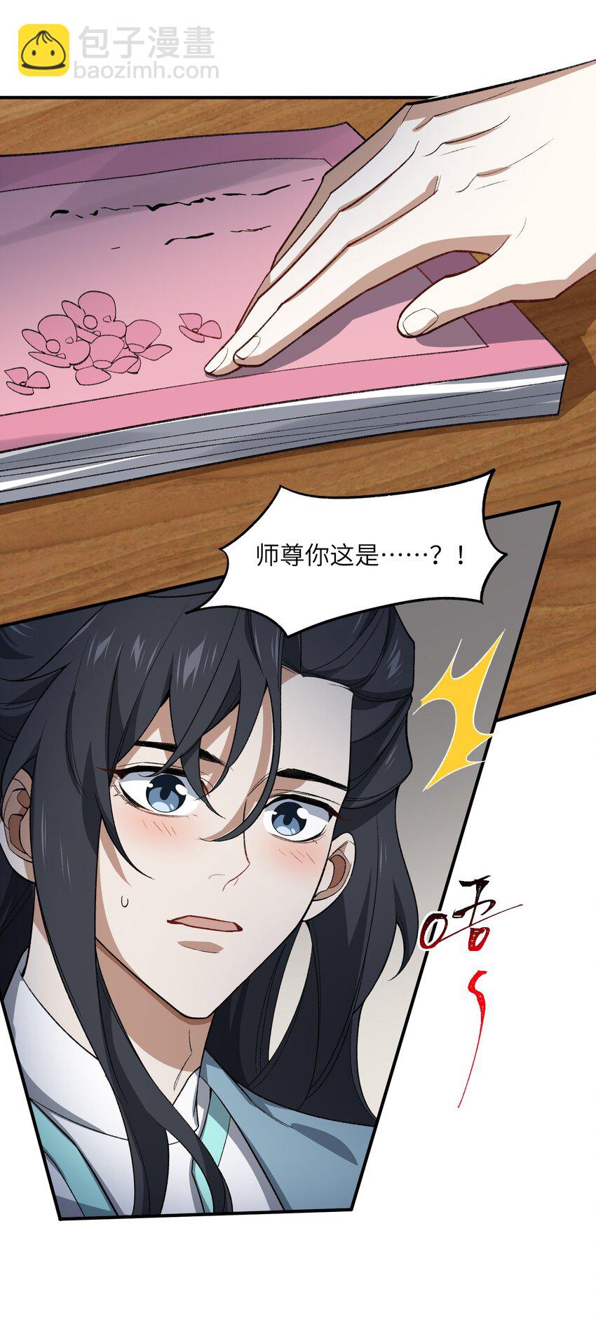 024 把小师妹写死！(1/2)-第24话