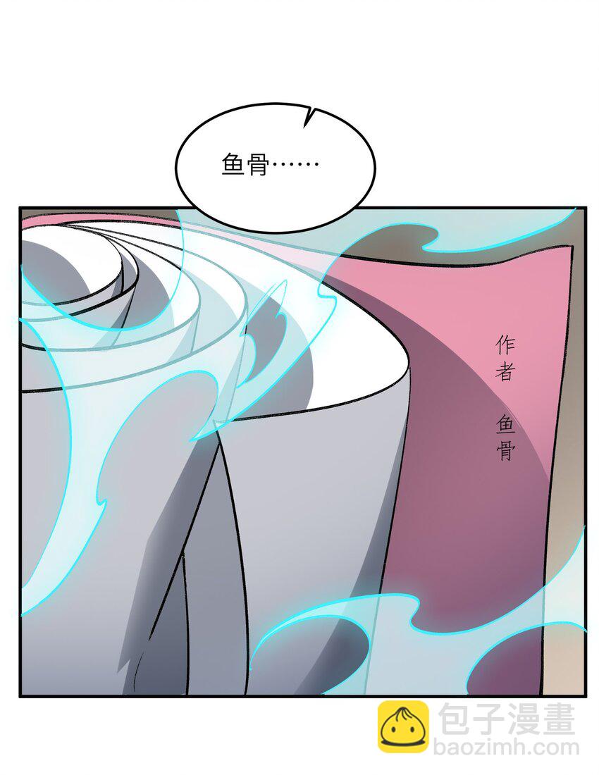 024 把小师妹写死！(1/2)-第24话