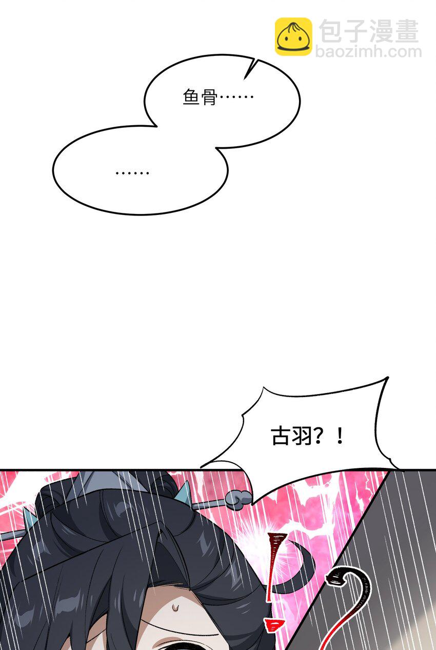 024 把小师妹写死！(1/2)-第24话