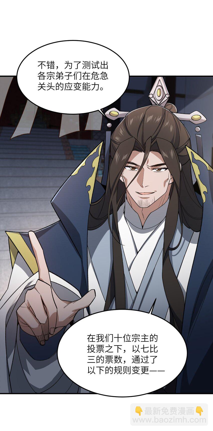 024 把小师妹写死！(1/2)-第24话