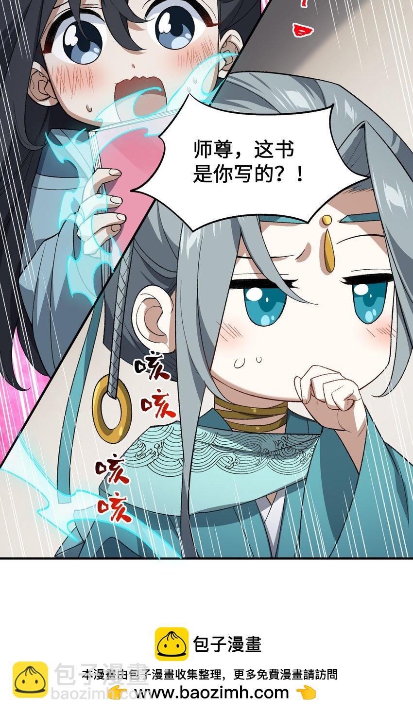 024 把小师妹写死！(1/2)-第24话