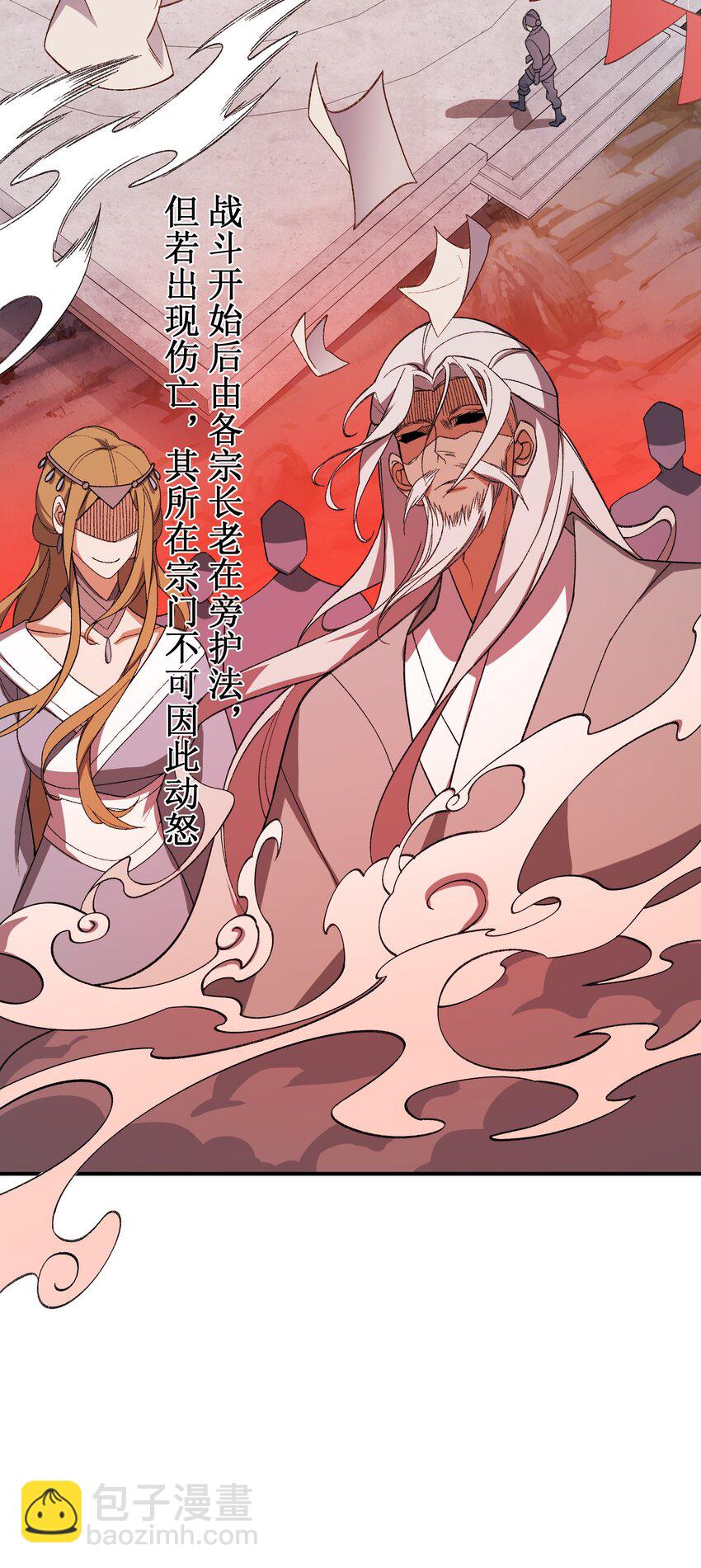 024 把小师妹写死！(1/2)-第24话