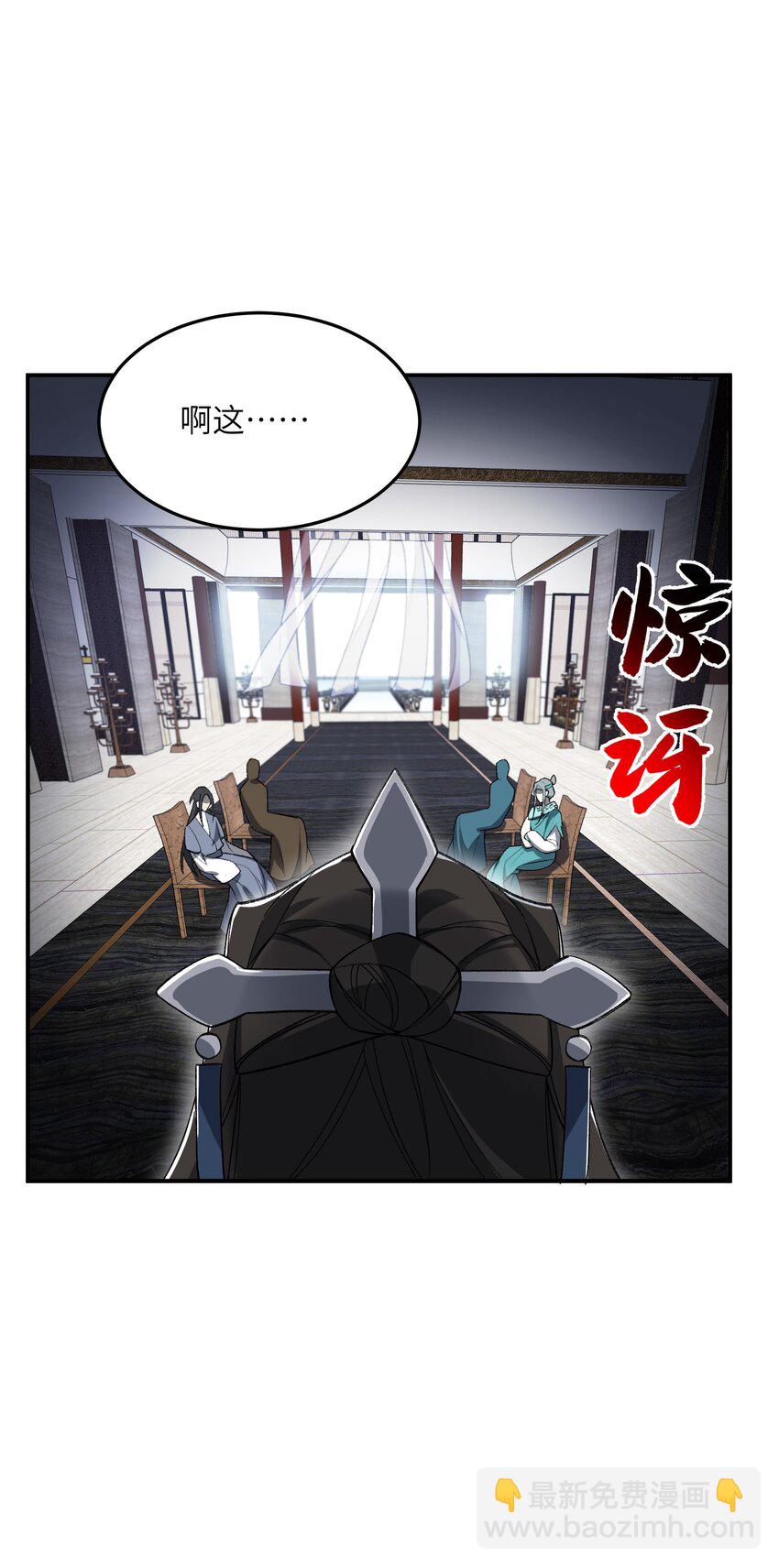 024 把小师妹写死！(1/2)-第24话