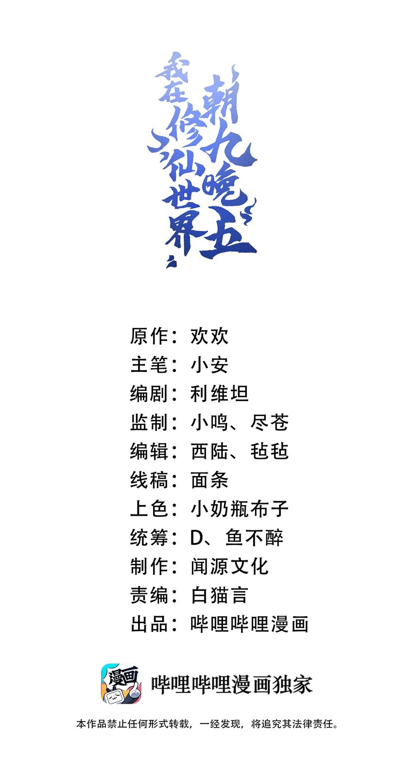 028 给你机会(1/2)-第28话