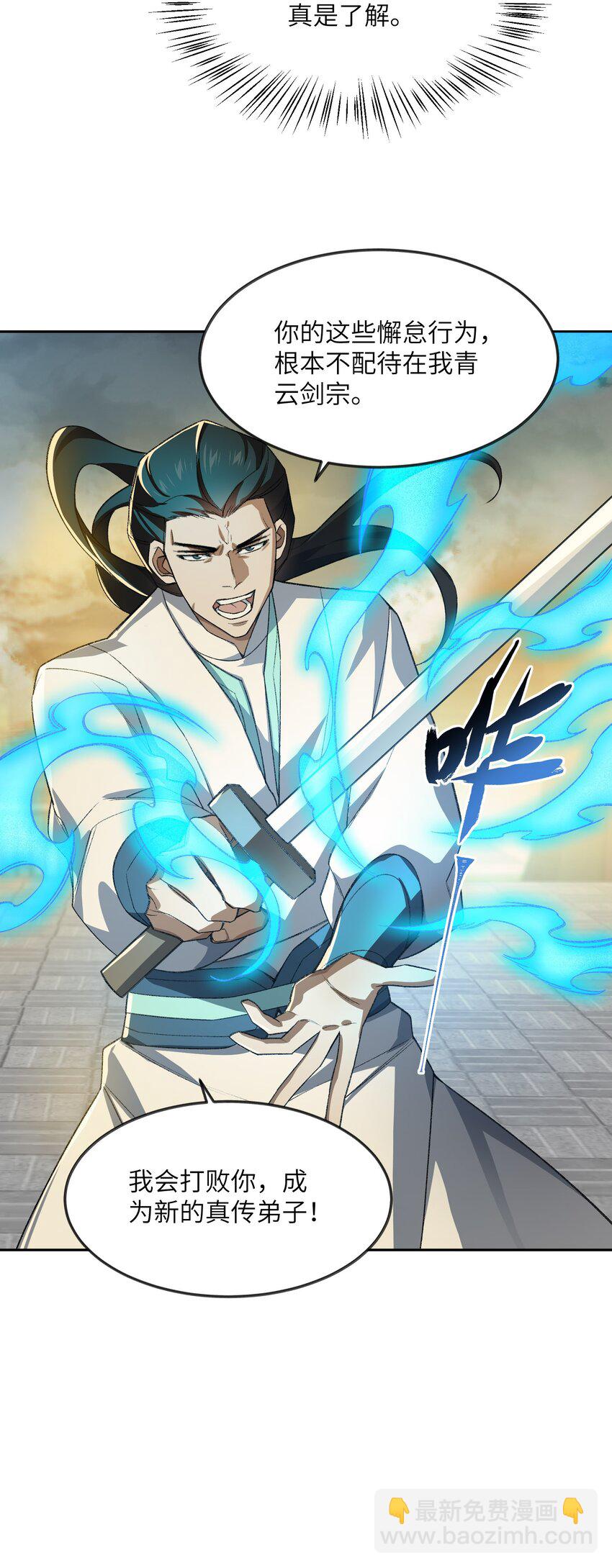 028 给你机会(1/2)-第28话