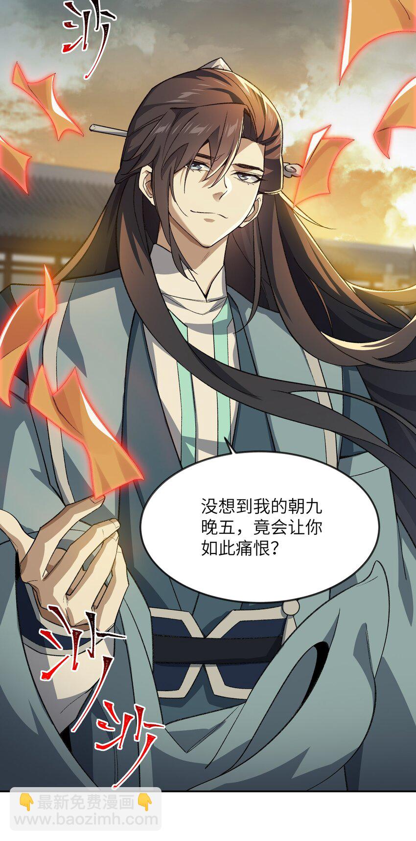 028 给你机会(1/2)-第28话