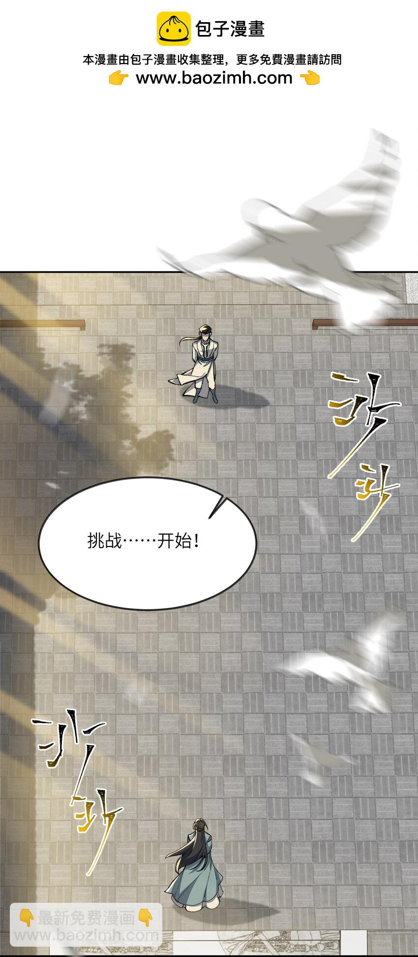 028 给你机会(1/2)-第28话