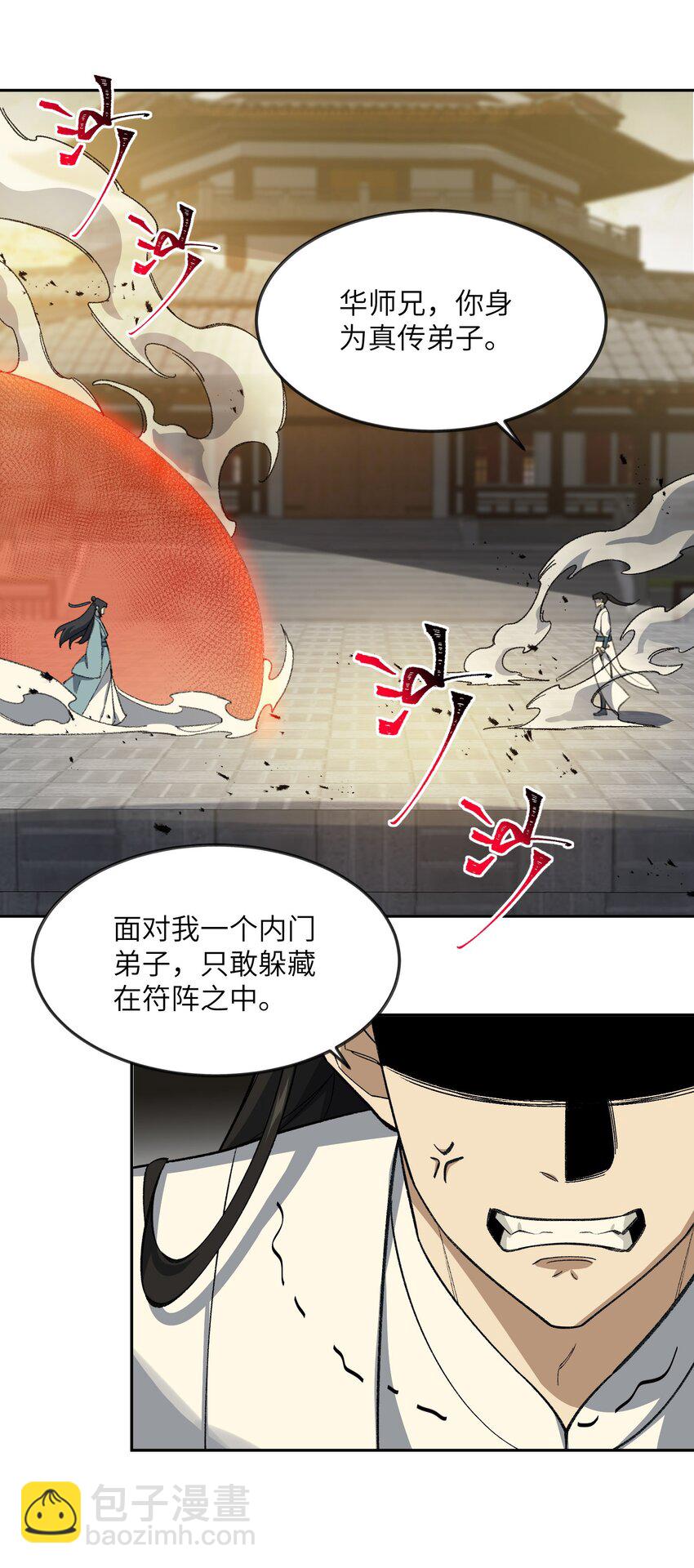 028 给你机会(1/2)-第28话