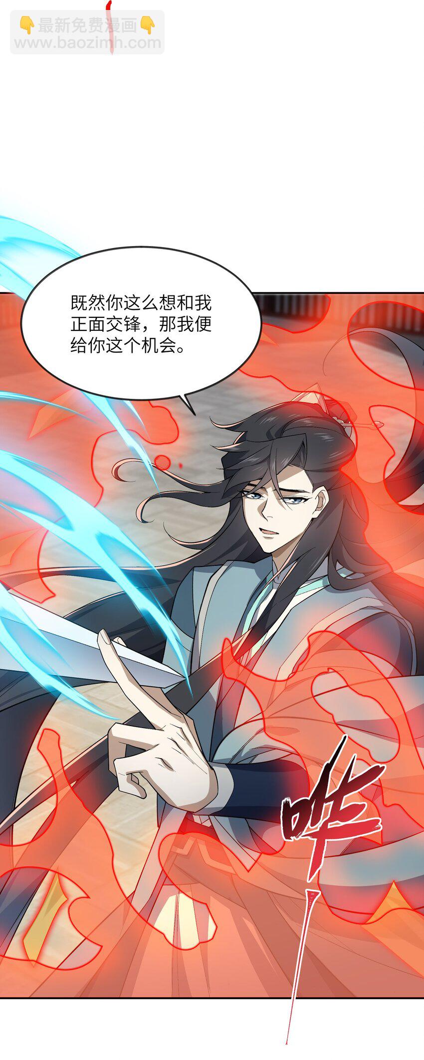 028 给你机会(1/2)-第28话