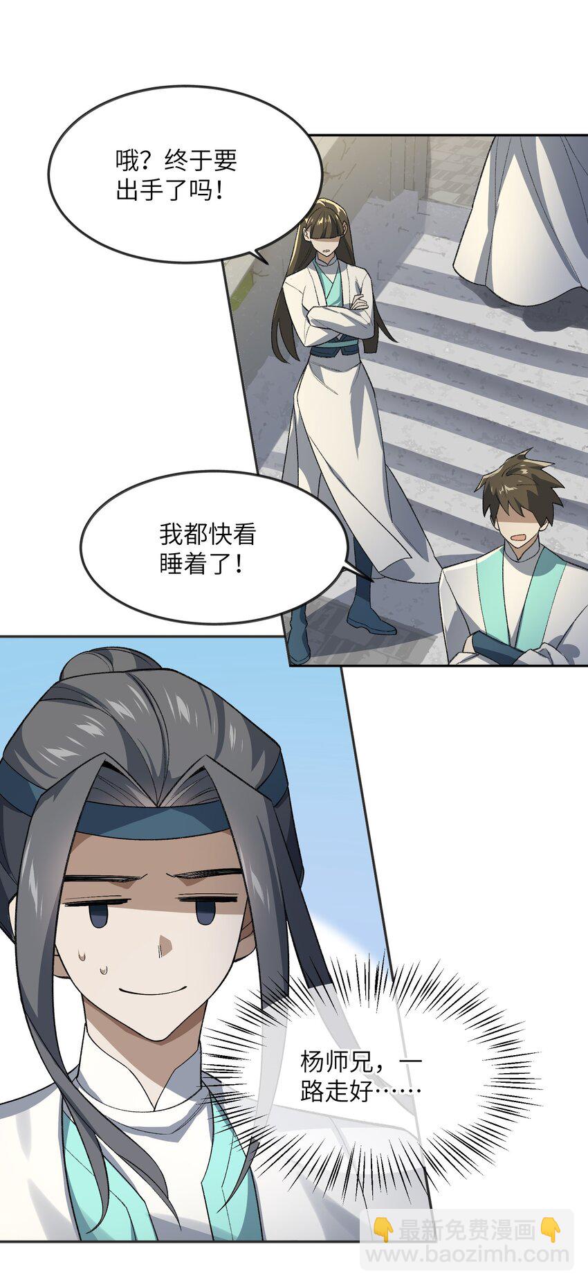 028 给你机会(1/2)-第28话