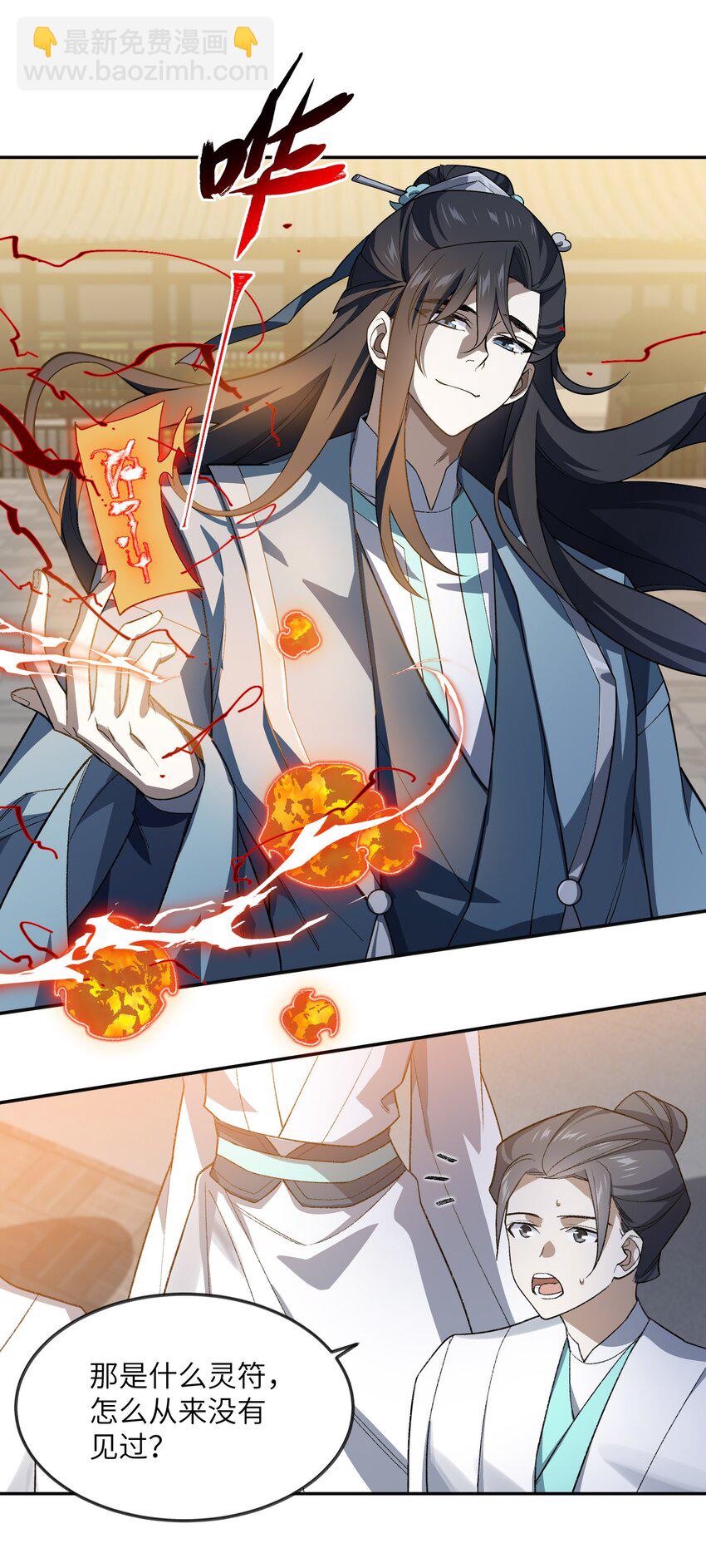 028 给你机会(1/2)-第28话