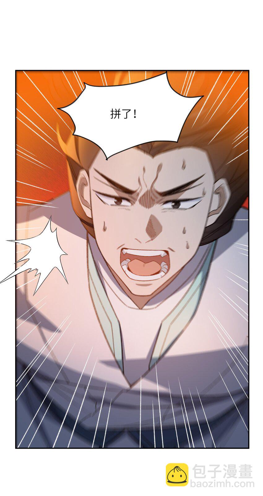 028 给你机会(1/2)-第28话