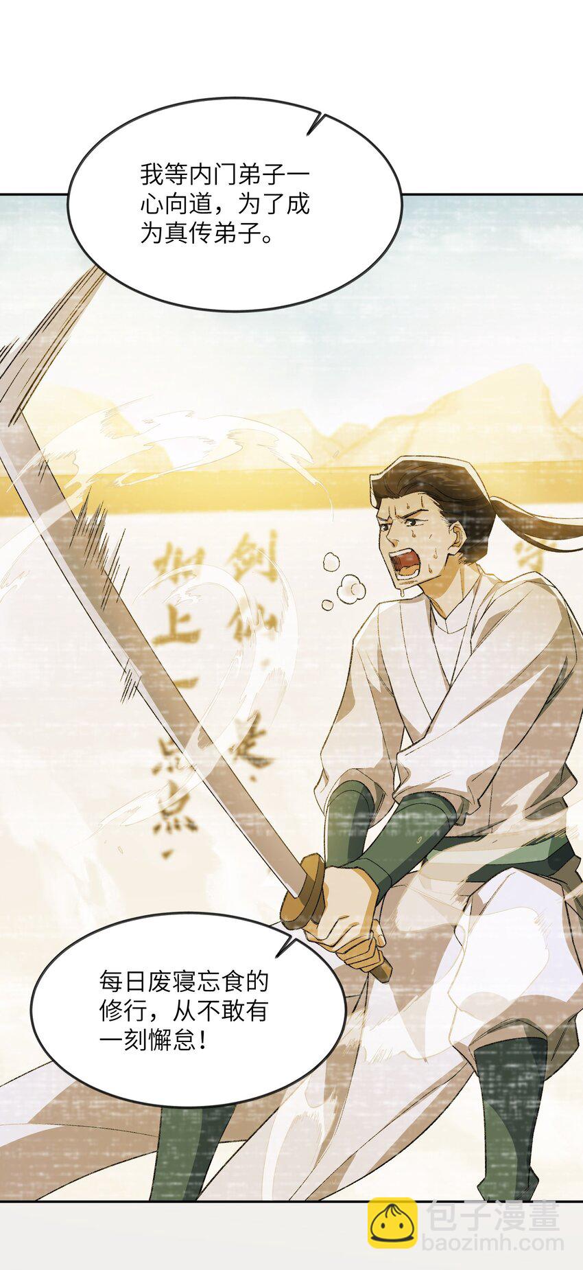 028 给你机会(1/2)-第28话