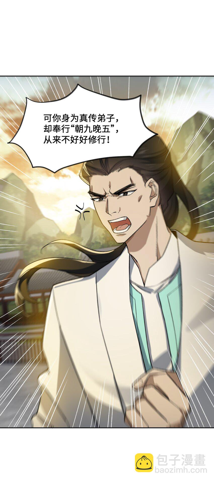 028 给你机会(1/2)-第28话