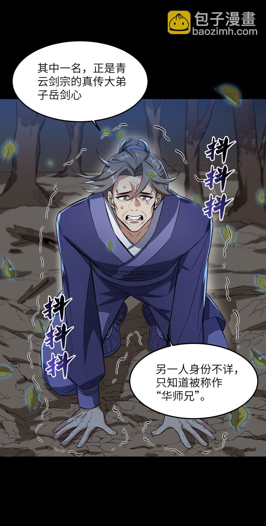 004 交给你了！(1/2)-第4话