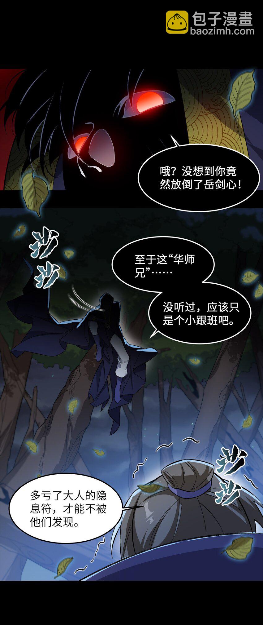 004 交给你了！(1/2)-第4话