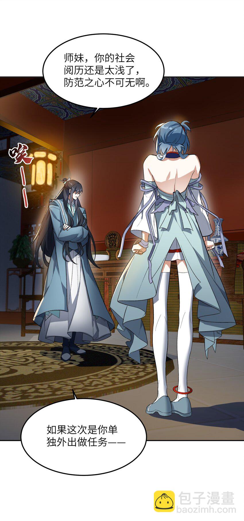 004 交给你了！(1/2)-第4话