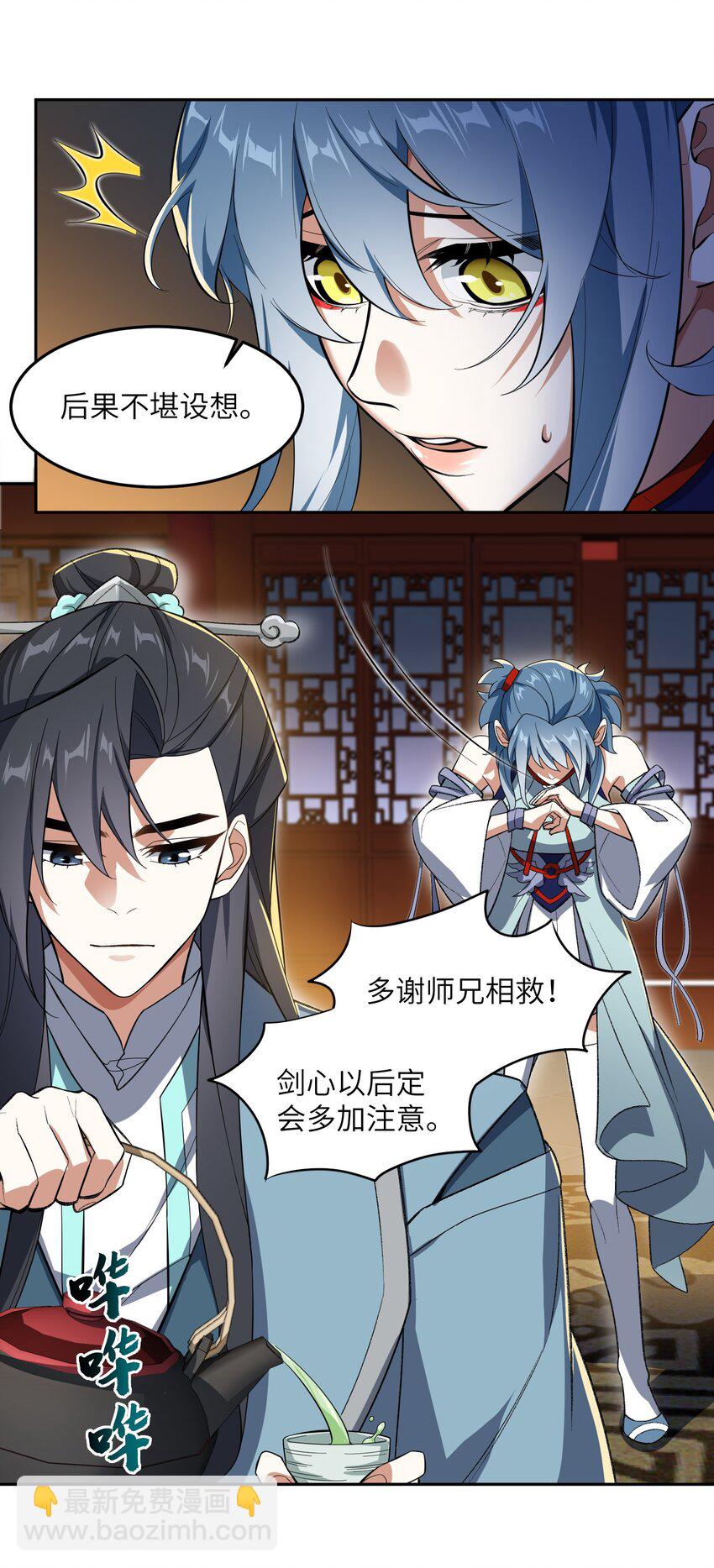 004 交给你了！(1/2)-第4话