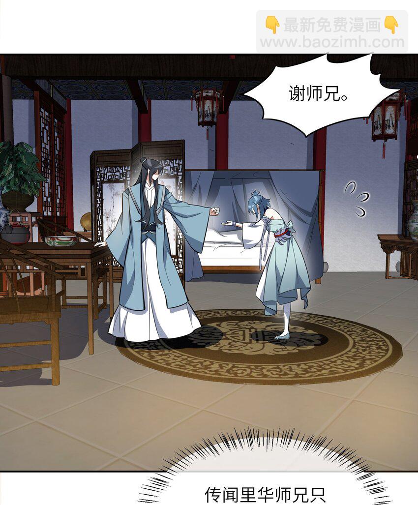 004 交给你了！(1/2)-第4话