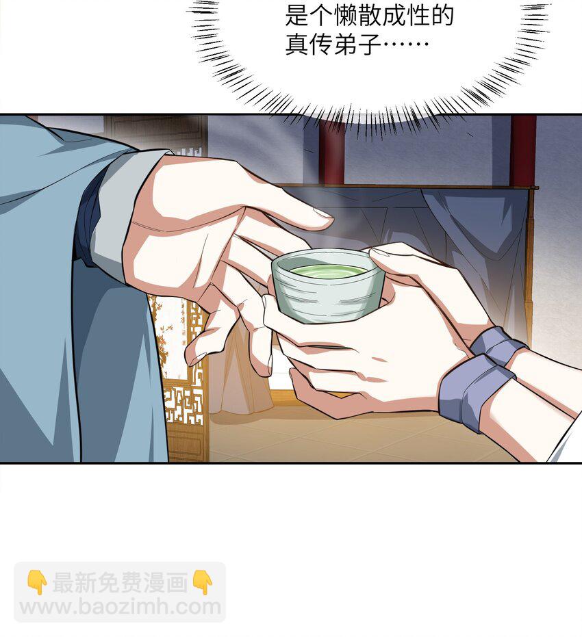 004 交给你了！(1/2)-第4话