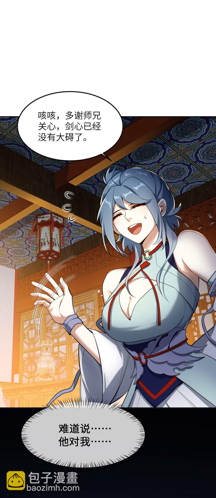 004 交给你了！(1/2)-第4话